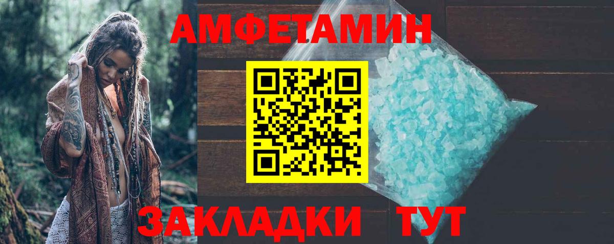 АМФ VHQ  АМФЕТАМИН  АМФ  Вход с VPN  Йошкар-Ола 