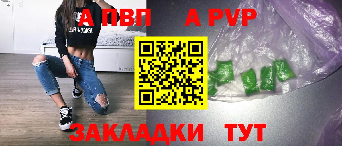 Alpha PVP Crystall  Вход с VPN  A PVP  APVP крисы CK  Йошкар-Ола 