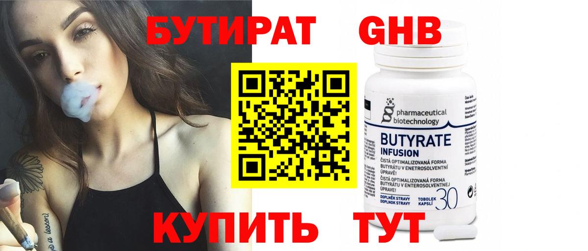 Йошкар-Ола  БУТИРАТ оксана  Вход с VPN 