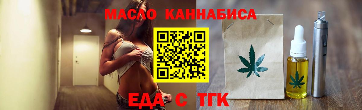 Йошкар-Ола  Печенье с ТГК марихуана  Вход с VPN 