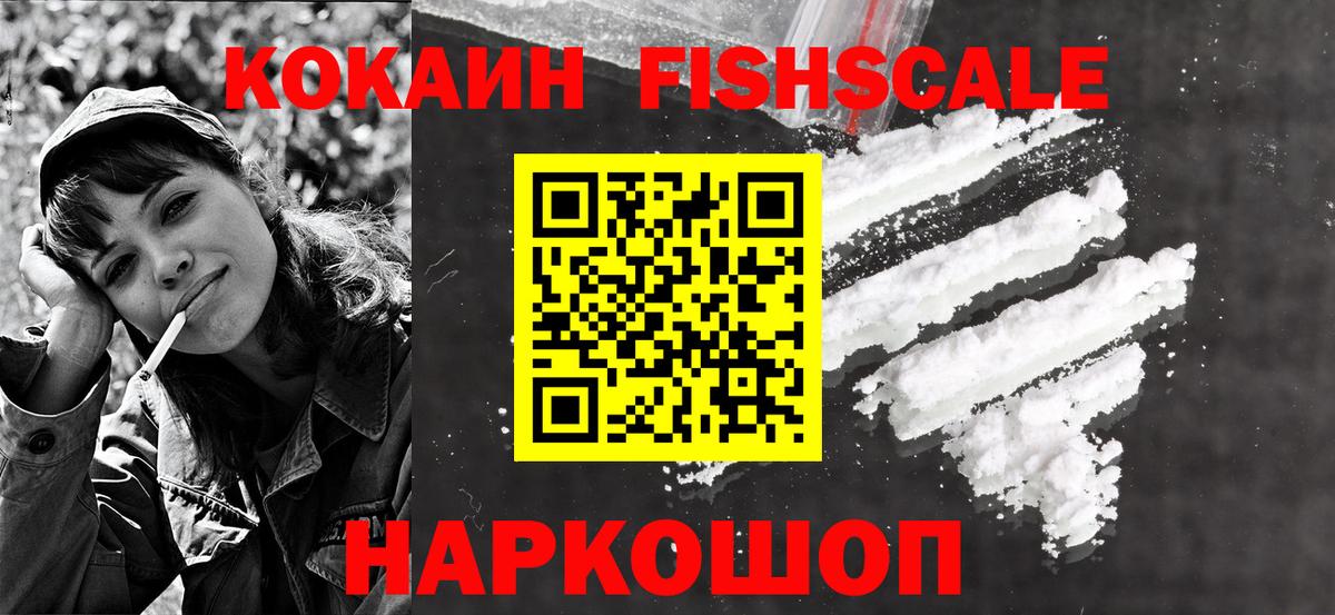 Йошкар-Ола  Кокаин Боливия  Вход с VPN  COCAIN 98% 