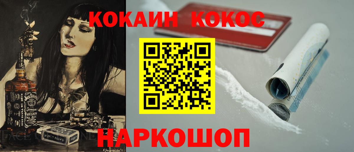 Cocaine Боливия Йошкар-Ола