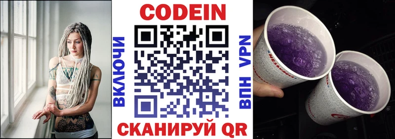 Кодеин напиток Lean (лин)  OMG сайт  Йошкар-Ола  хочу наркоту 