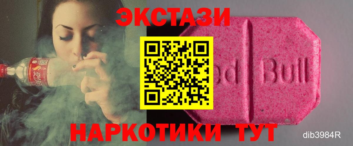 Экстази таблы Йошкар-Ола