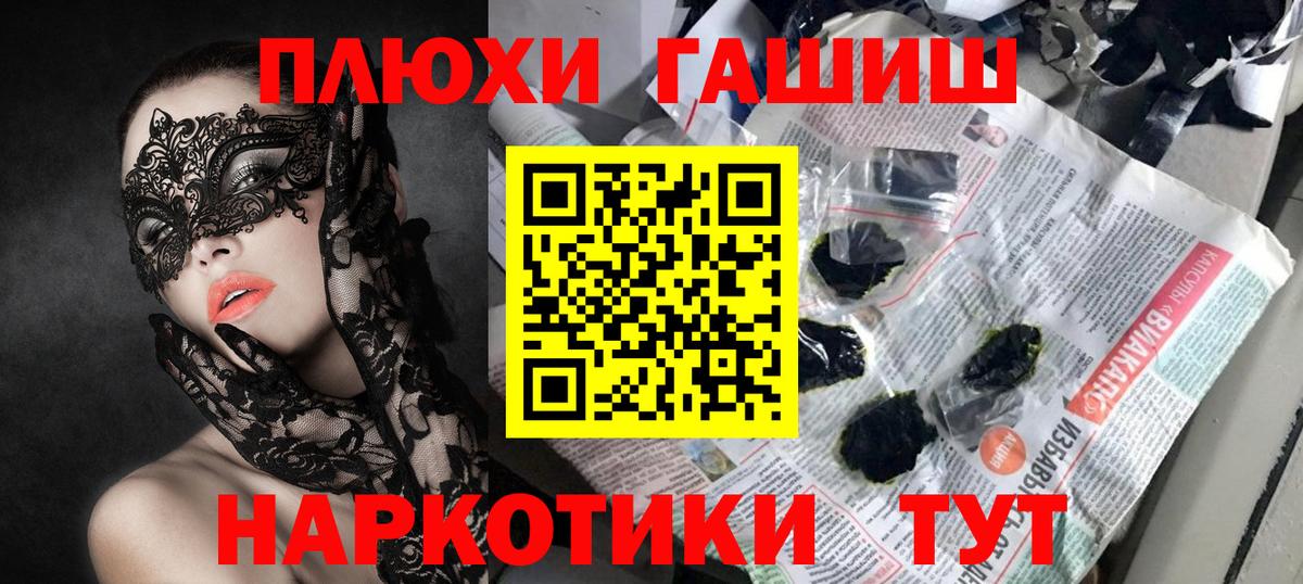 ГАШ Cannabis  купить наркотик  Гашиш Изолятор  Йошкар-Ола  Вход с VPN 