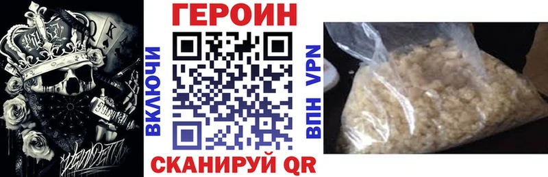 Героин белый Йошкар-Ола