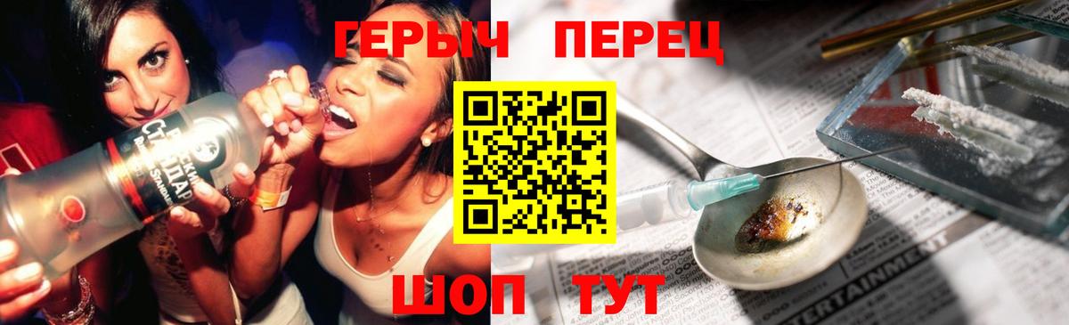 Йошкар-Ола  Героин белый  Вход с VPN 