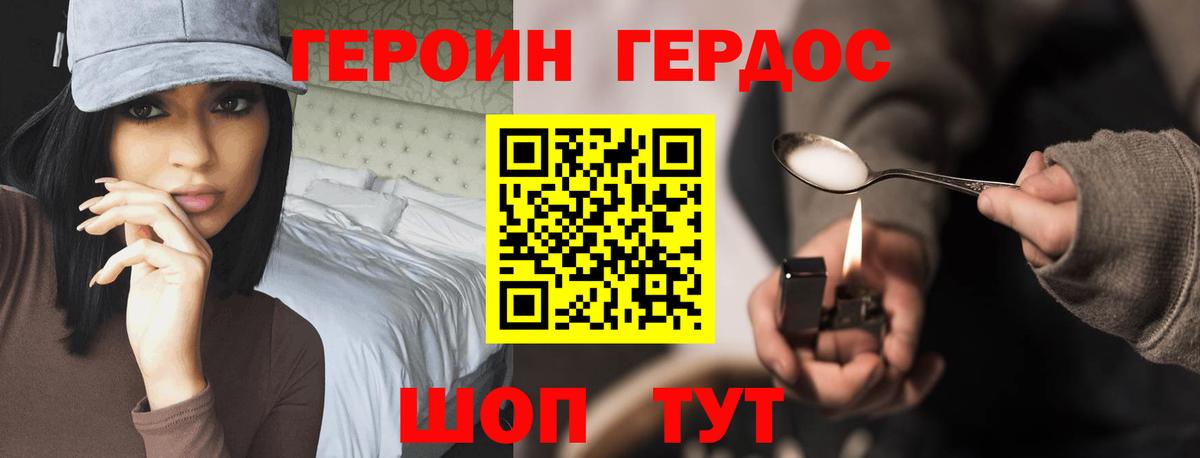 ГЕРОИН VHQ Йошкар-Ола