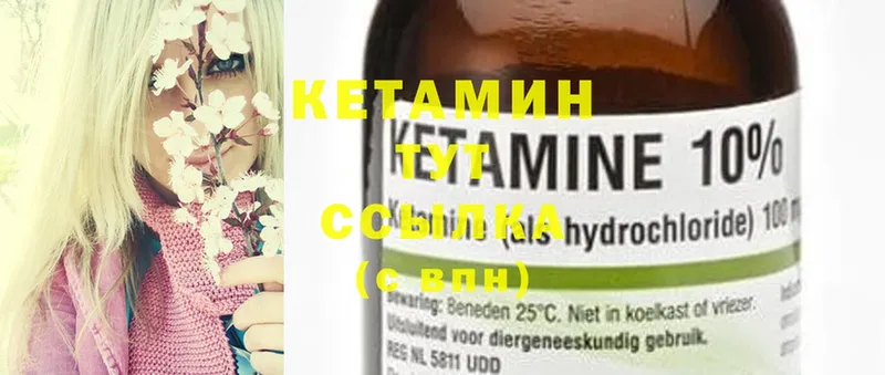 Кетамин ketamine  Йошкар-Ола 