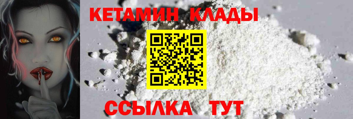 КЕТАМИН VHQ  hydra зеркало  Йошкар-Ола  Вход с VPN 