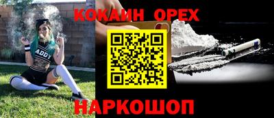 кокаин премиум Изобильный