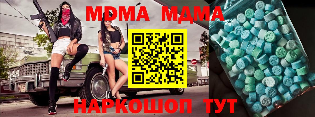 МДМА кристаллы Йошкар-Ола