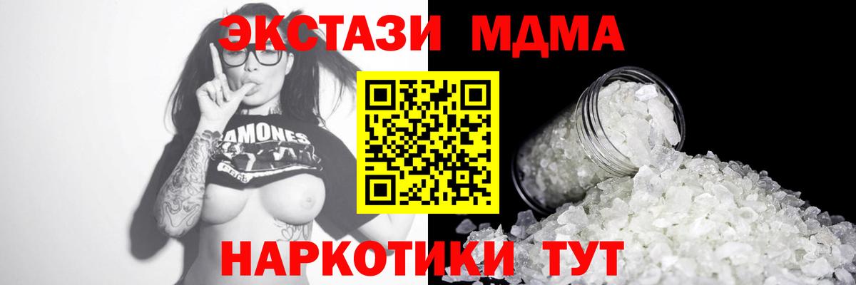 MDMA  Вход с VPN  Йошкар-Ола  МДМА crystal  MDMA VHQ 