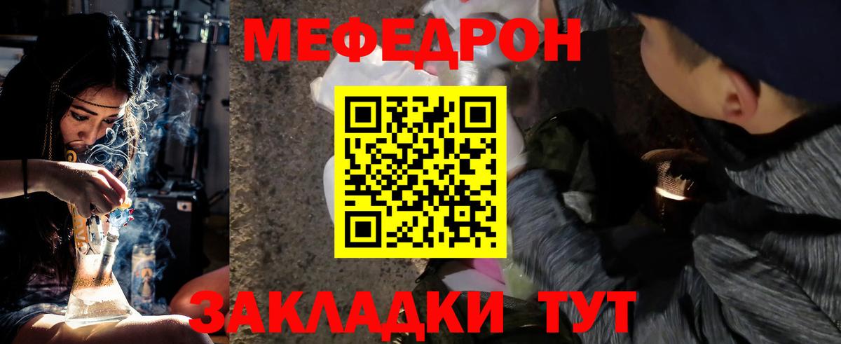 Меф мяу мяу кристаллы Йошкар-Ола