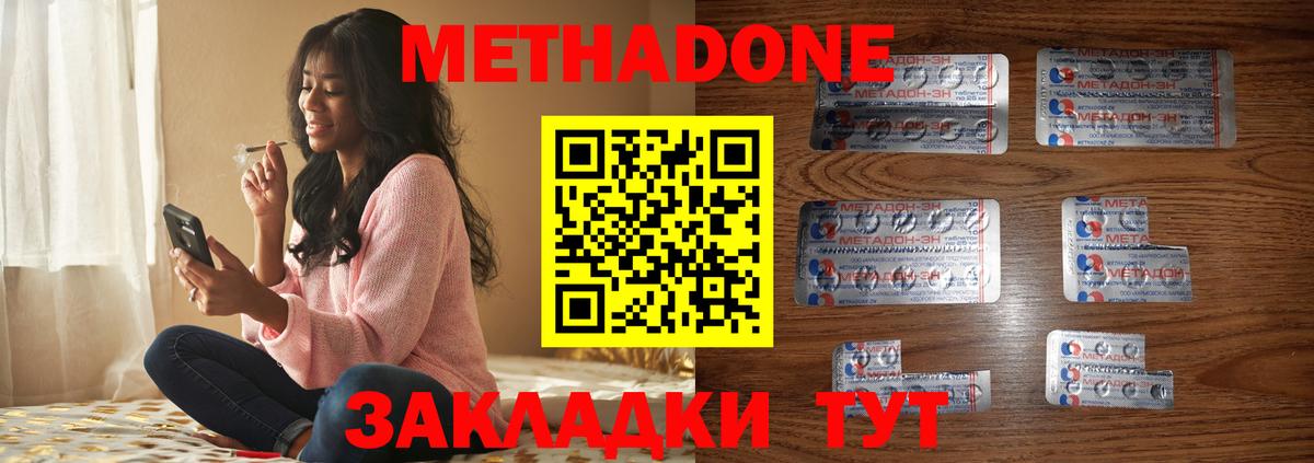 Йошкар-Ола  Метадон VHQ  Вход с VPN 