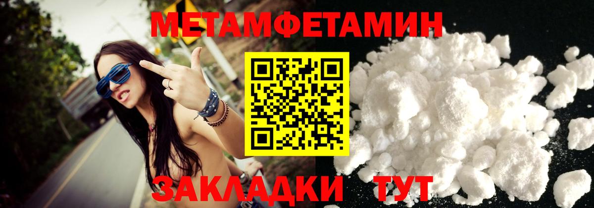 Метамфетамин винт  Вход с VPN  Йошкар-Ола 