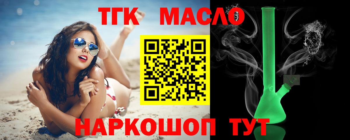 МЕГА рабочий сайт  Дистиллят ТГК гашишное масло  Вход с VPN  Йошкар-Ола 