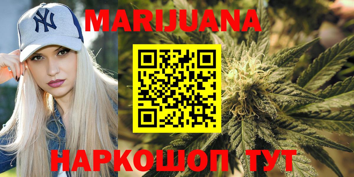 Шишки марихуана Ganja Йошкар-Ола